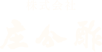 株式会社 庄分酢