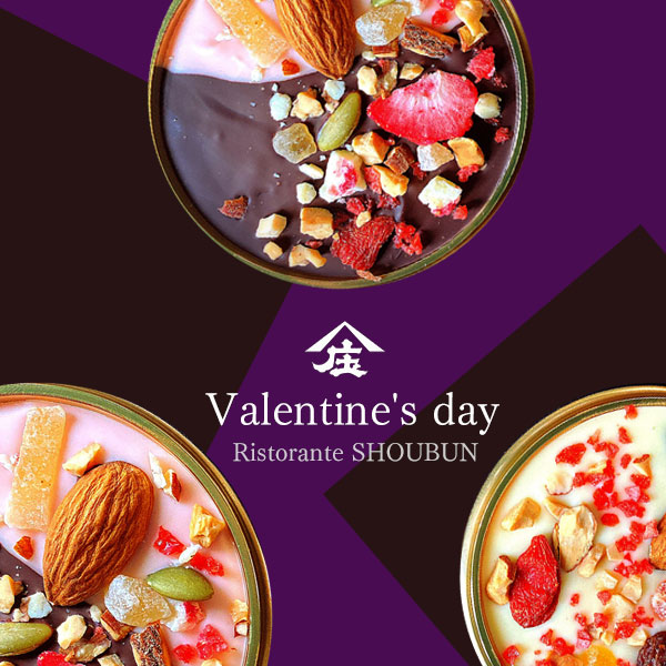 人気のバレンタインのチョコ販売中です！ | 酢づくり300年庄分酢 人気